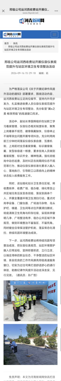 2微信图片_20260917091940_896_96.jpg