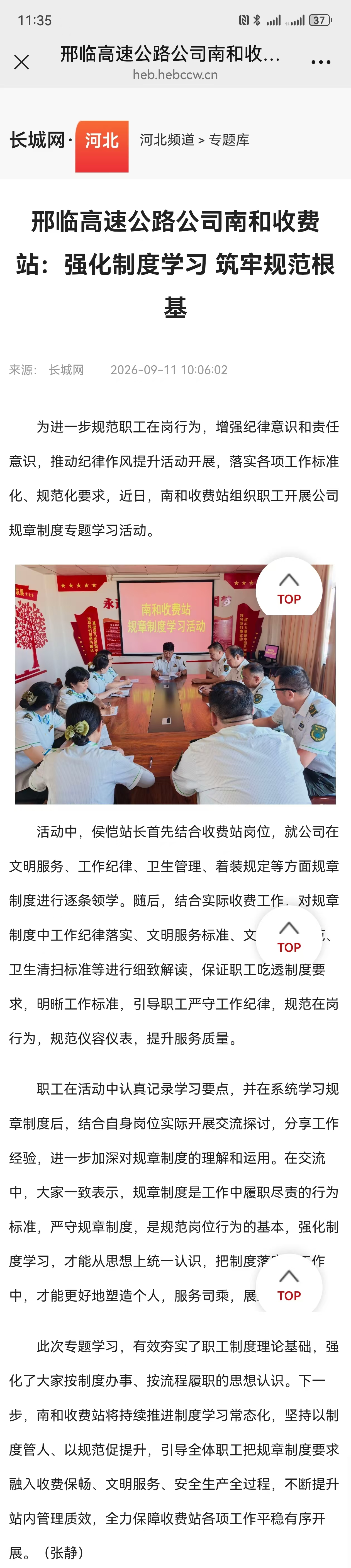 微信图片_20260918113535_9_177.jpg