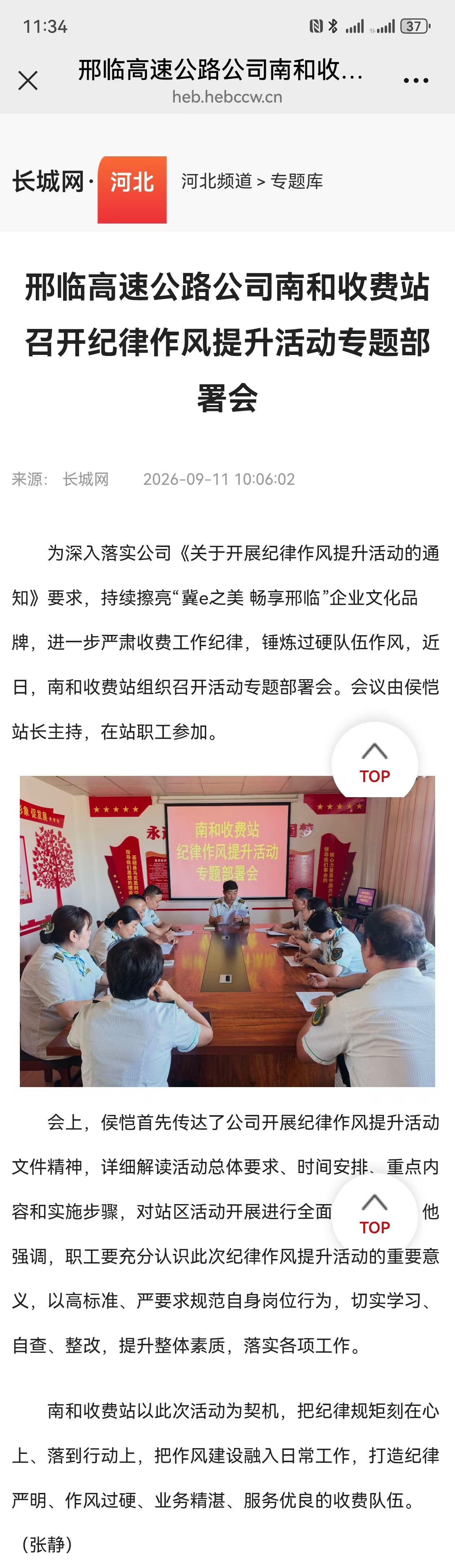 微信图片_20260918113501_8_177.jpg