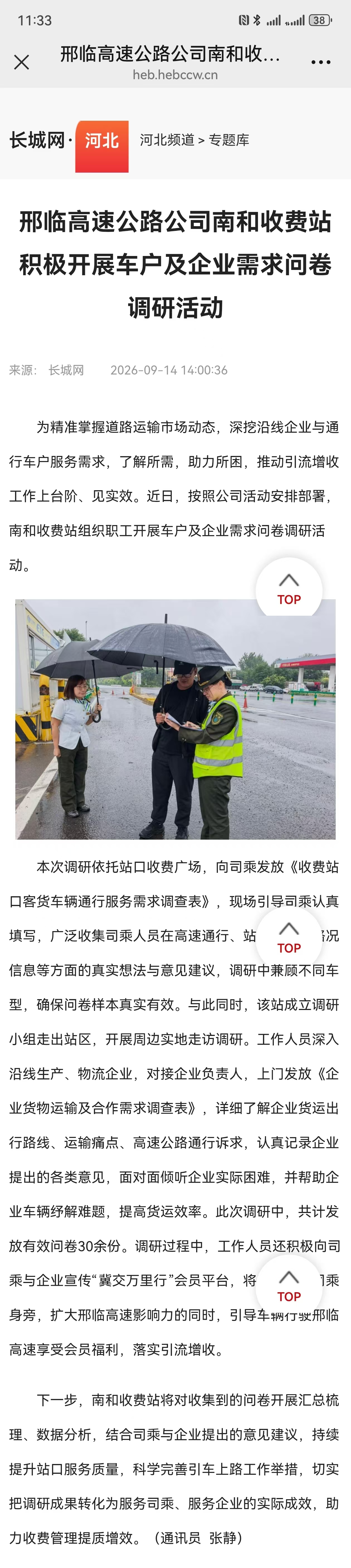 微信图片_20260918113401_6_177.jpg