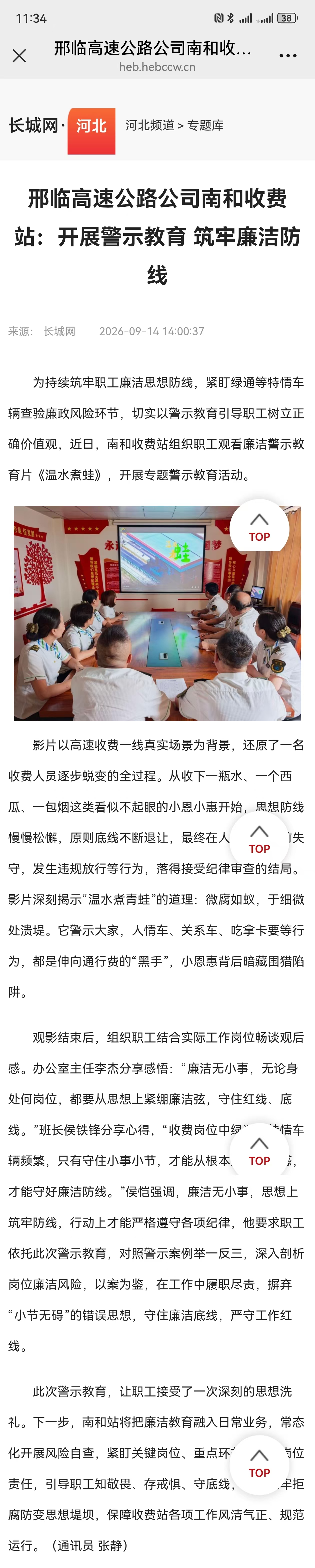 微信图片_20260918113431_7_177.jpg