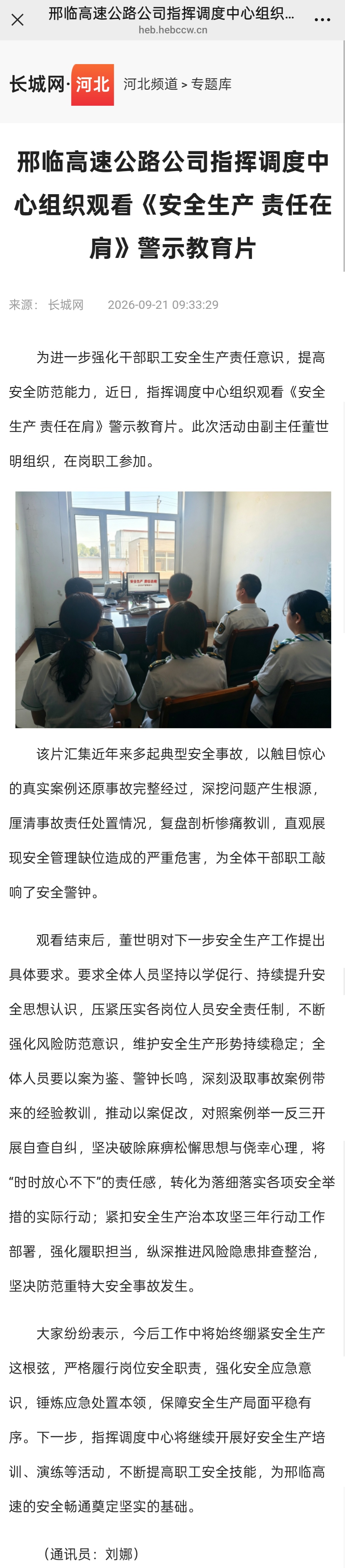 9.21观看警示教育片.jpg