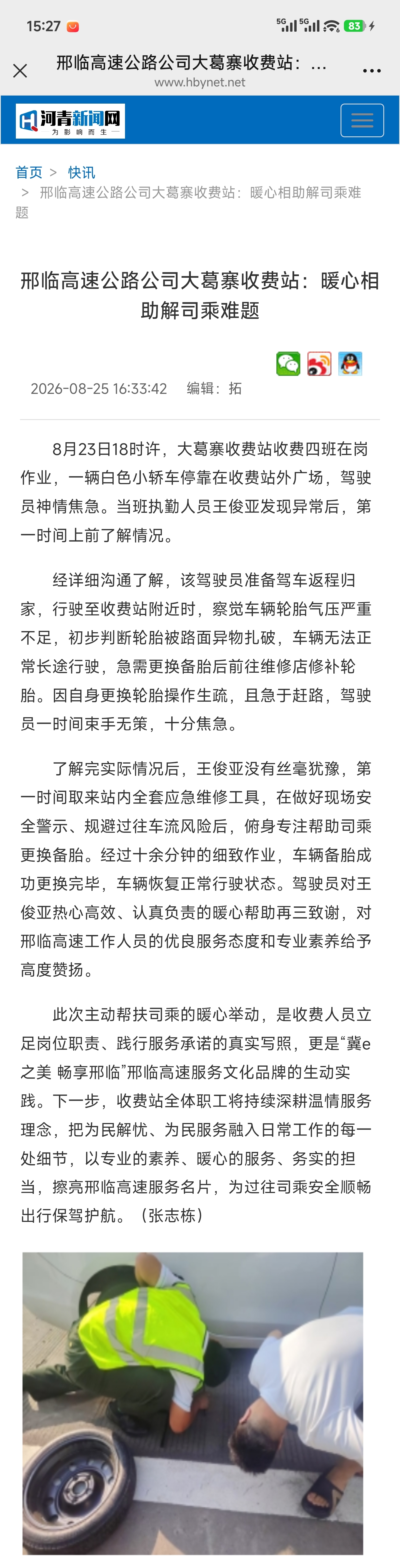 微信图片_20260923144551_2337_43.jpg