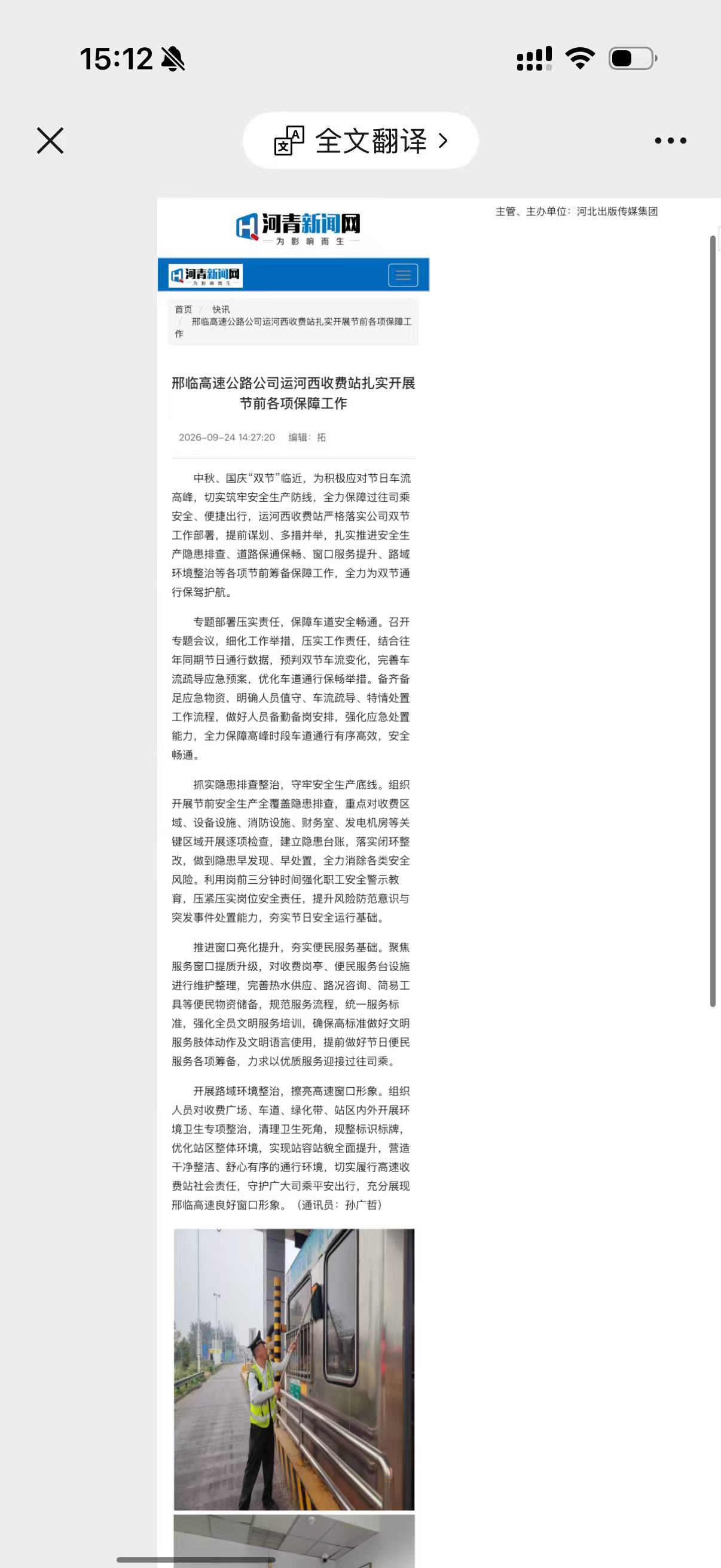 微信图片_20260924151300_10_3.jpg