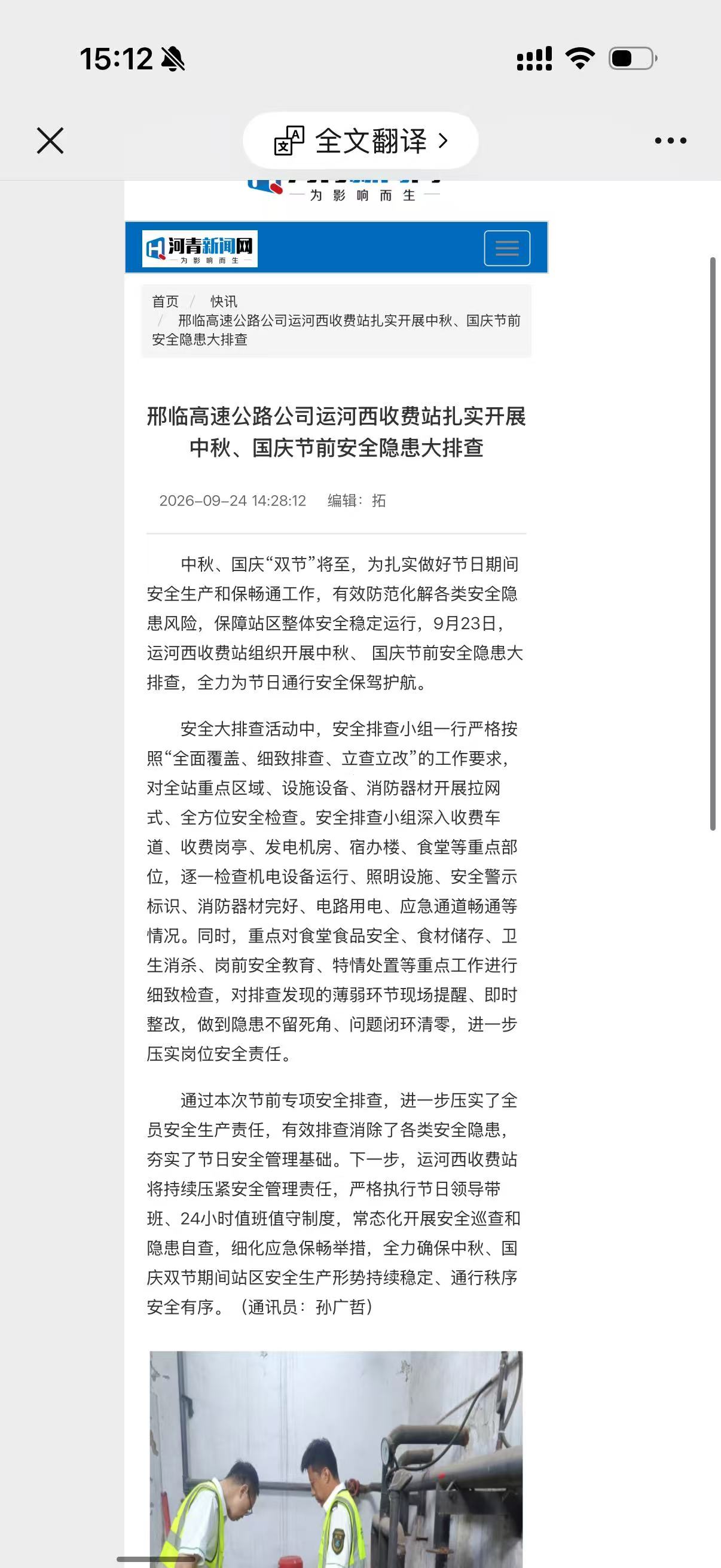 微信图片_20260924151229_9_3.jpg
