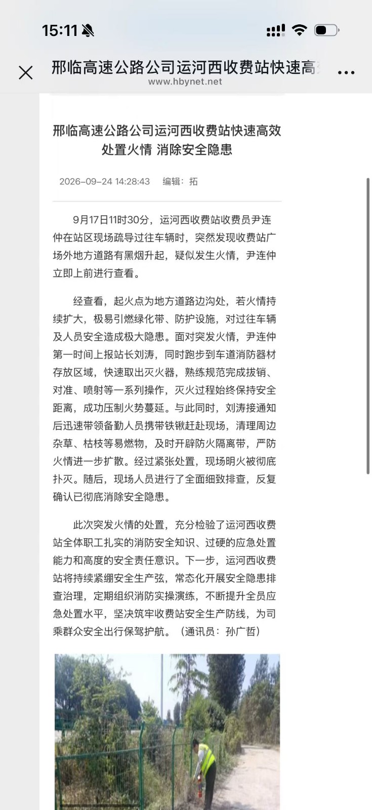 微信图片_20260924151207_8_3.jpg