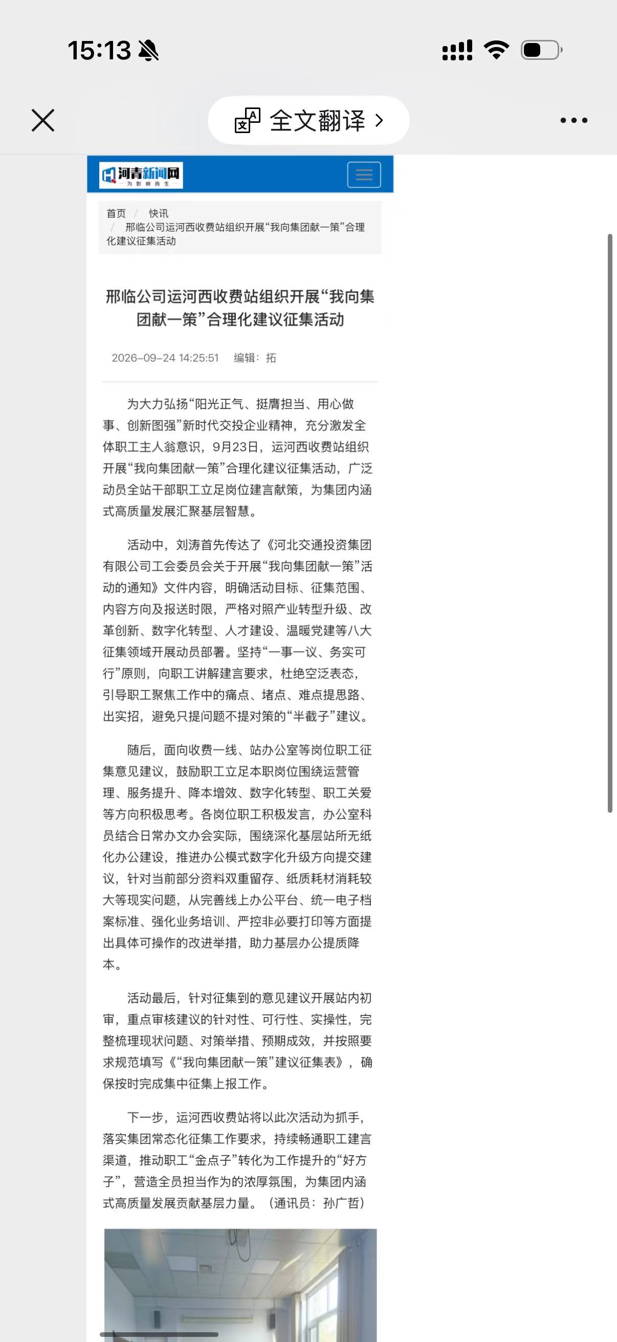 微信图片_20260924151321_11_3.jpg