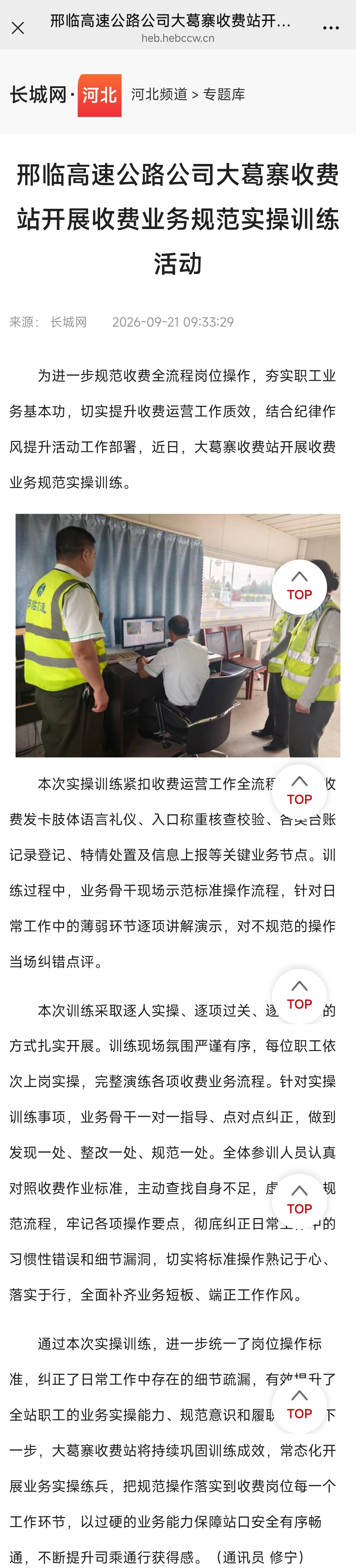 微信图片_20260925092535_535_35.jpg