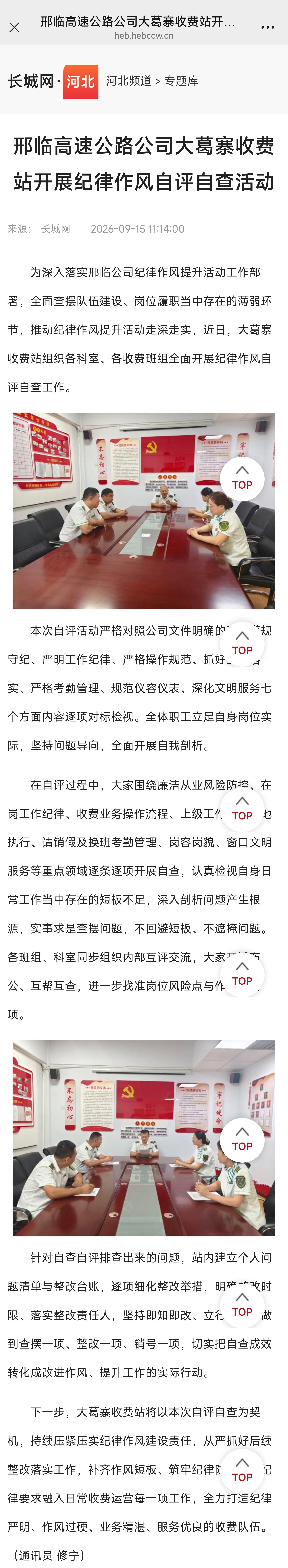 微信图片_20260925092531_533_35.jpg