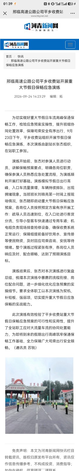 微信图片_20260929134026_19_3.jpg