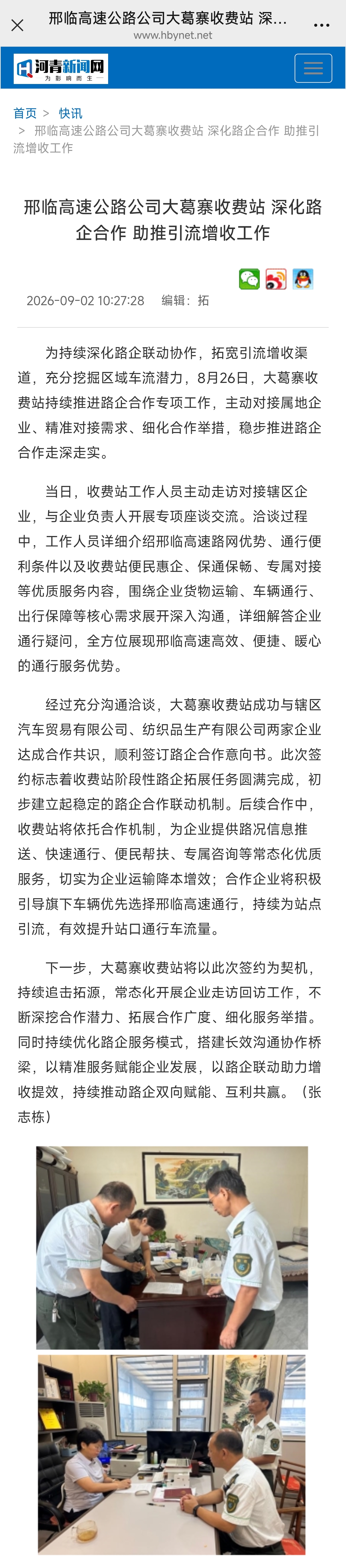 微信图片_20260930112842_2359_43.jpg