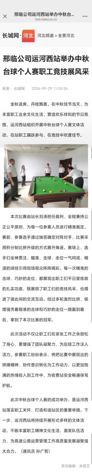 3微信图片_20260930102114_586_137.jpg