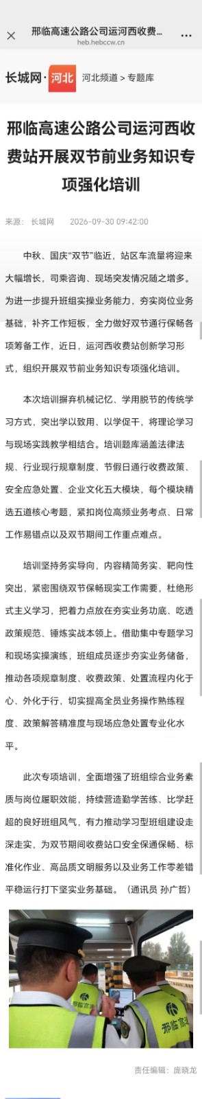 微信图片_20260930101803_584_137.jpg
