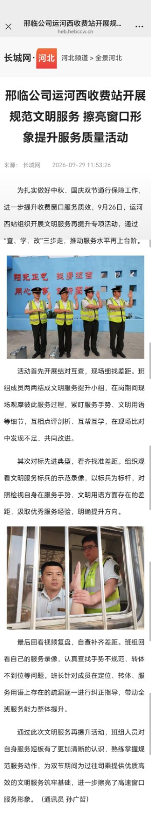 4微信图片_20260930102130_587_137.jpg