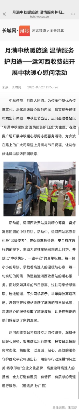 2微信图片_20260930101944_585_137.jpg