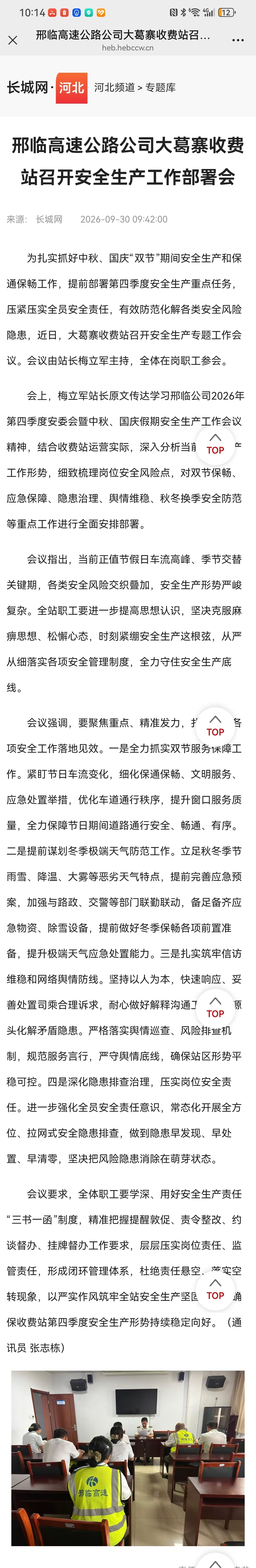 微信图片_20261008101450_294_116.jpg