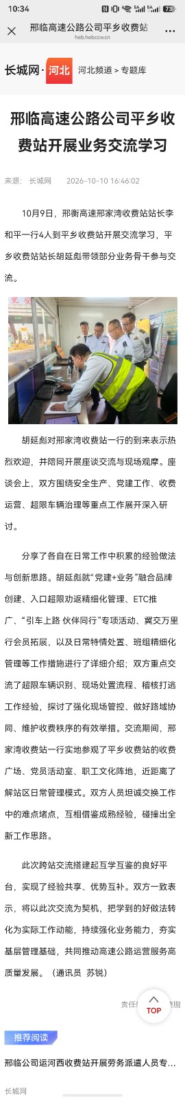 微信图片_20261012103507_74_2.jpg