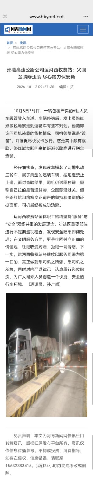 微信图片_20261012093948_603_137.jpg