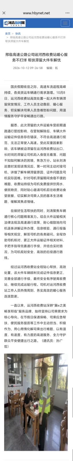 微信图片_20261012093947_602_137.jpg
