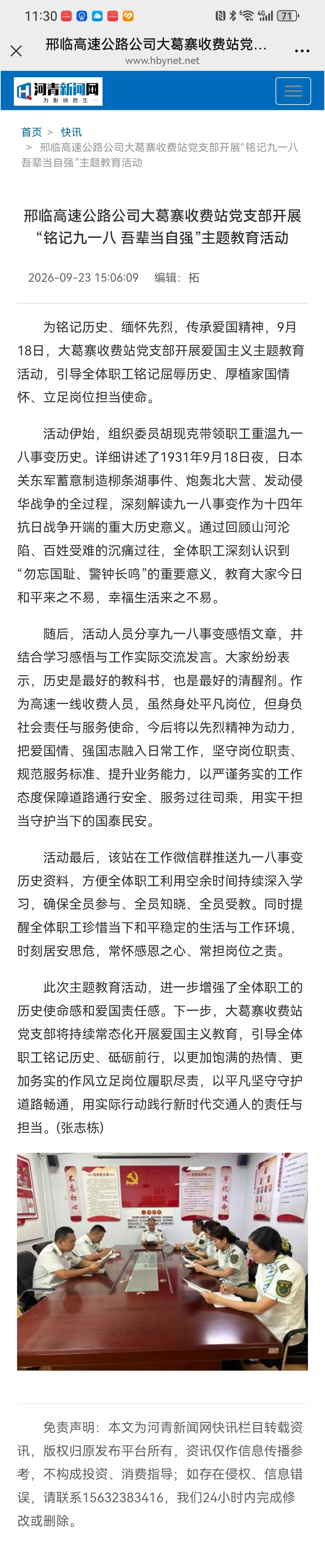 微信图片_20261013113031_308_116.jpg
