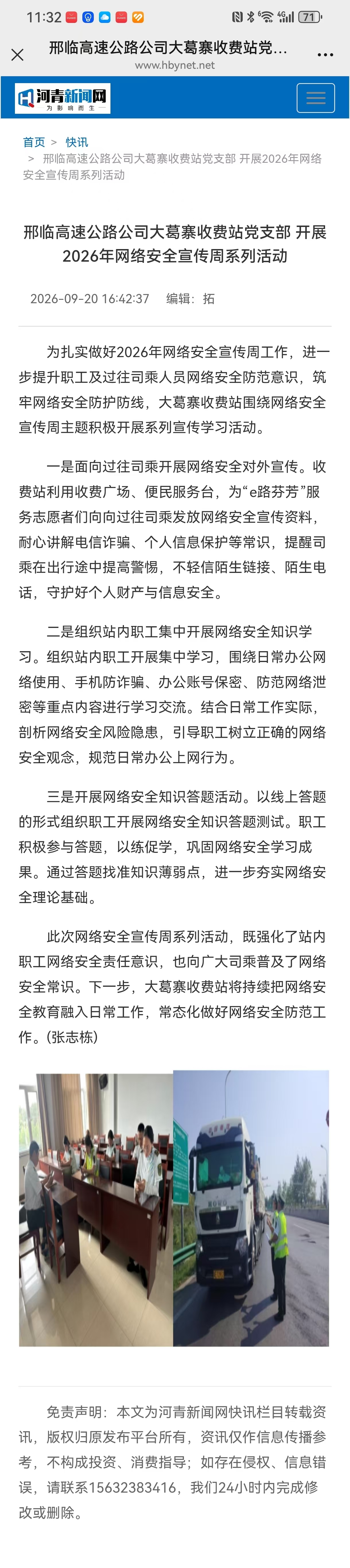 微信图片_20261013113315_309_116.jpg